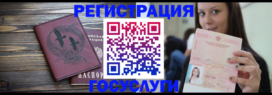 временная регистрация поиск в Зиме