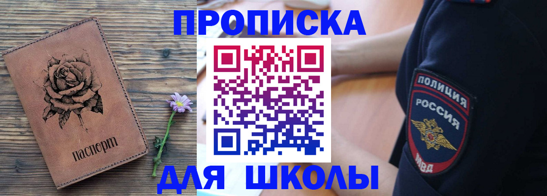 найти адрес прописки в Зиме