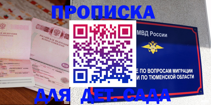 пропишу в квартире в Зиме