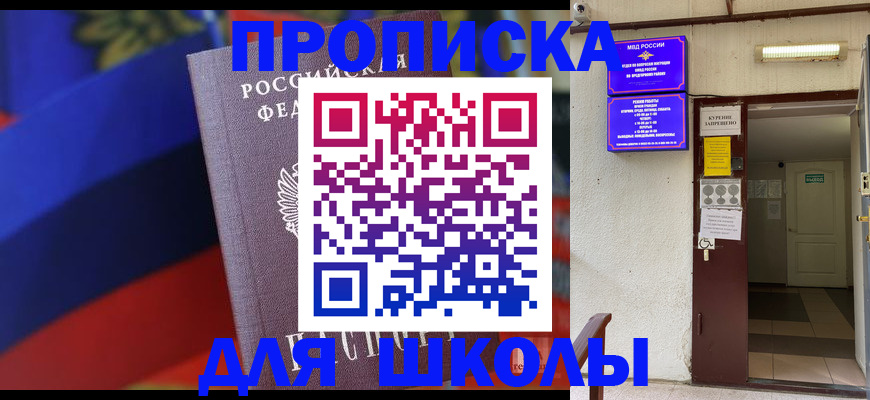 миграционный учет в Зиме