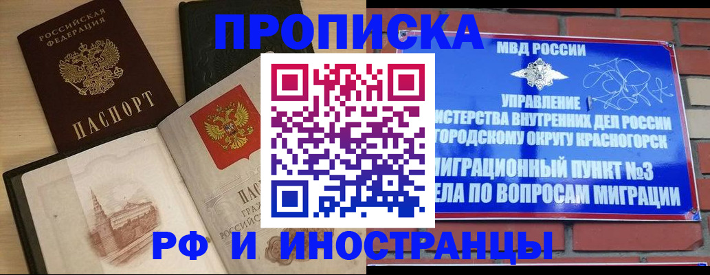 временная регистрация госуслуги в Зиме