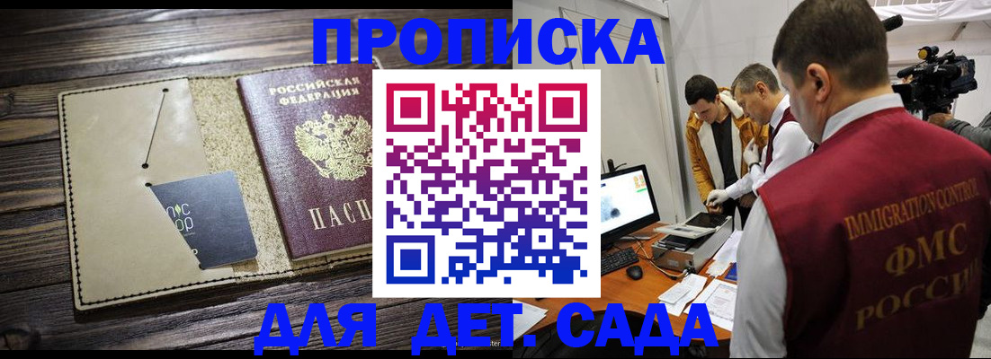 временная регистрация в квартире в Зиме