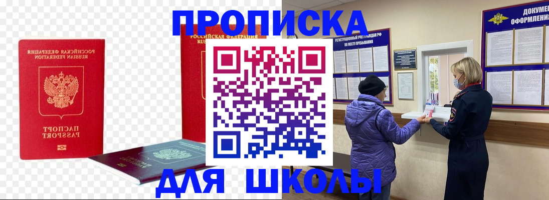 где прописаться в Зиме